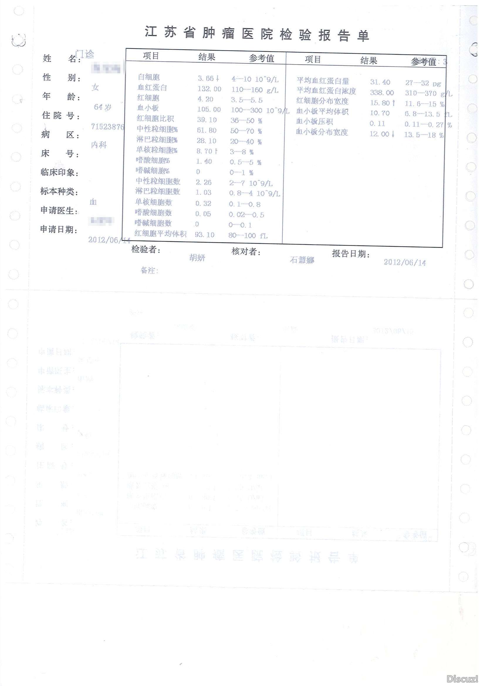 血检1