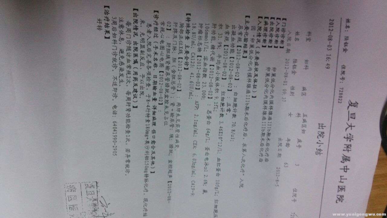 出院小结.jpg